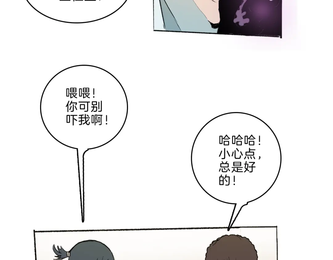 《玄道寺》第39话 三岔路（上） 第44页