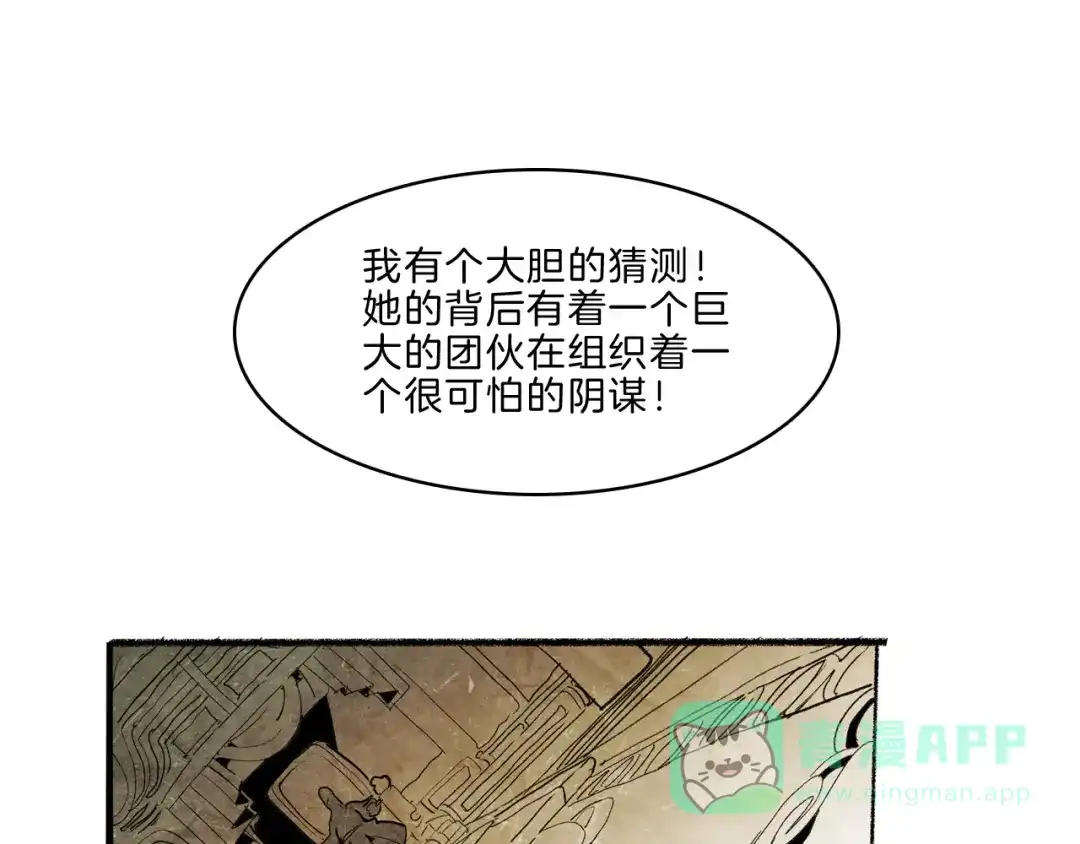 《玄道寺》第39话 三岔路（上） 第66页