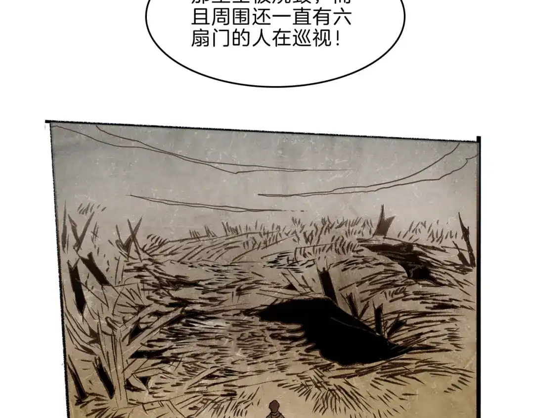 《玄道寺》第39话 三岔路（上） 第47页