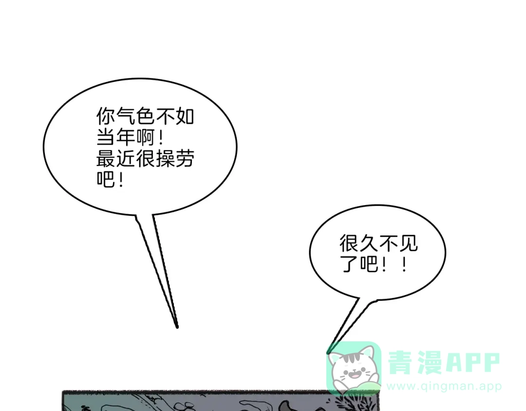 《玄道寺》第39话 三岔路（上） 第81页