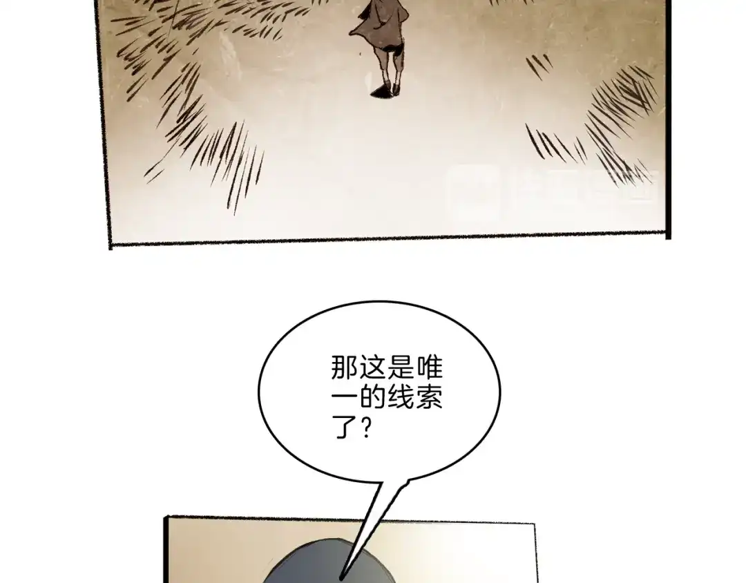 《玄道寺》第39话 三岔路（上） 第48页
