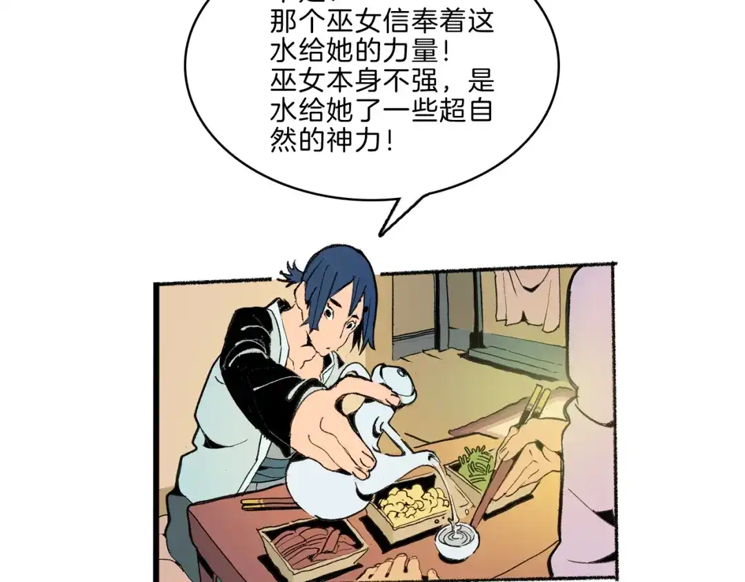《玄道寺》第39话 三岔路（上） 第60页