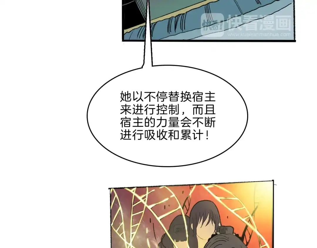 《玄道寺》第39话 三岔路（上） 第62页