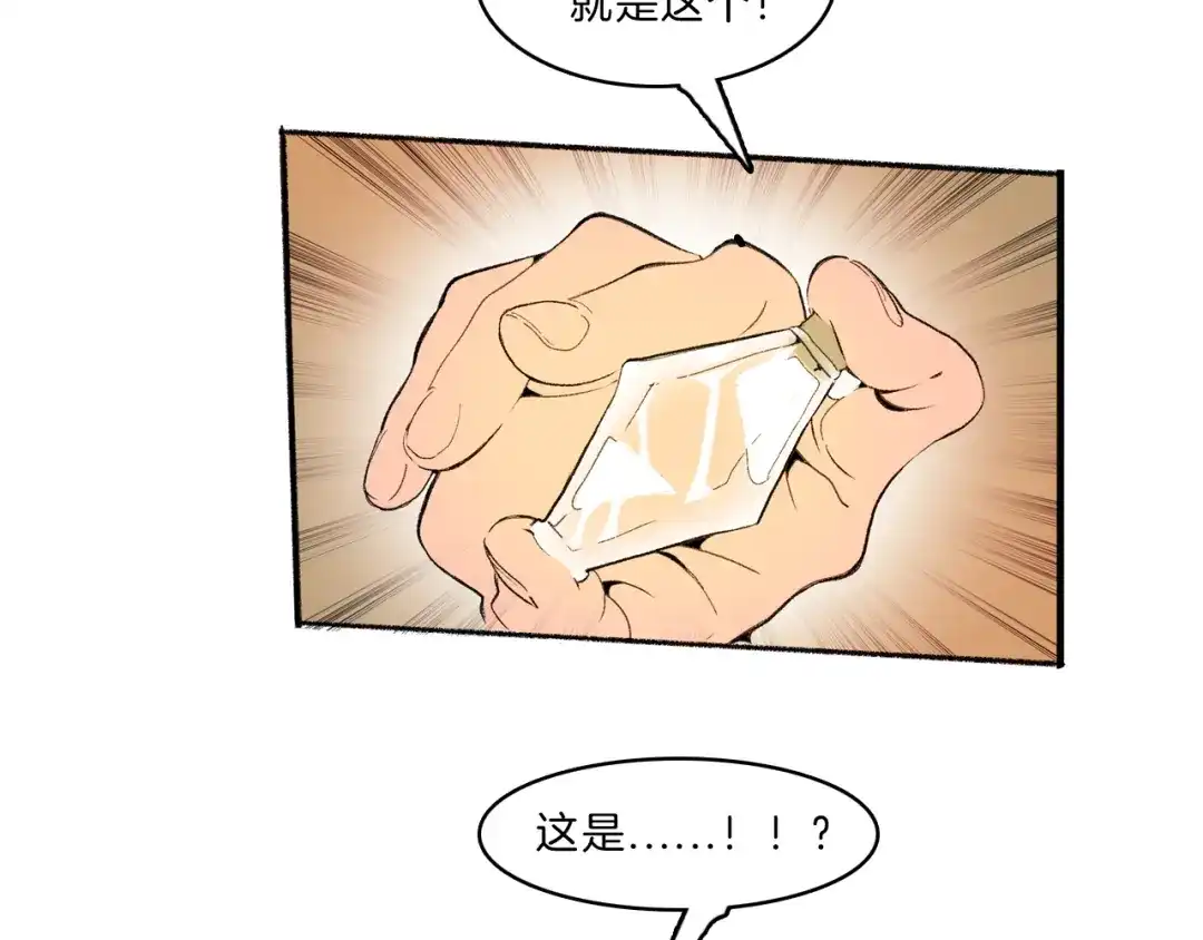 《玄道寺》第39话 三岔路（上） 第34页