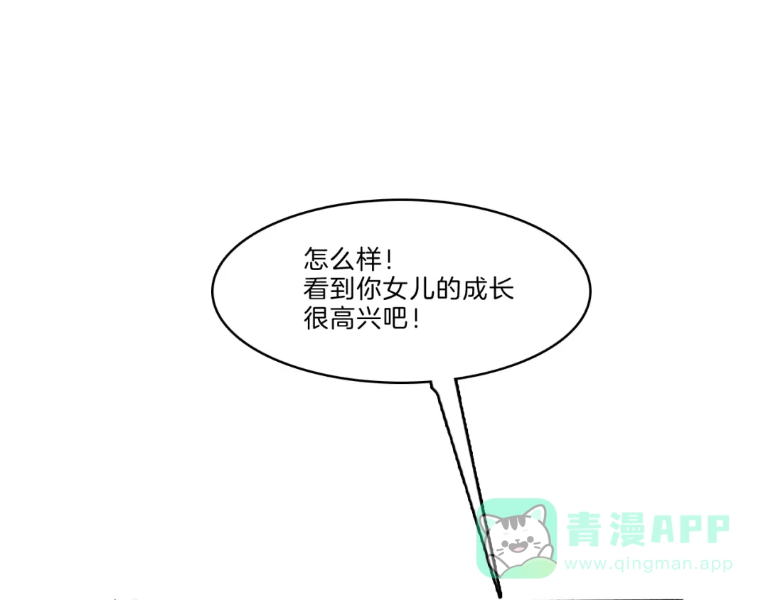 《玄道寺》第40话 三岔路（中） 第81页