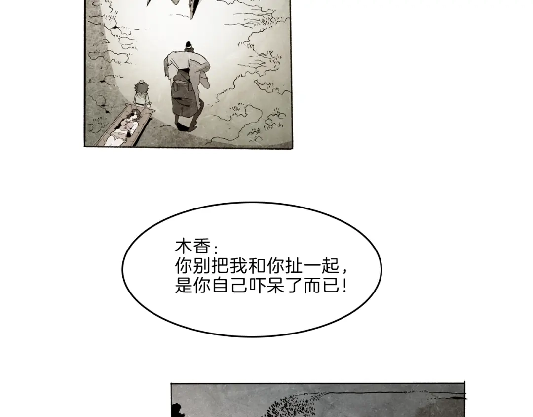 《玄道寺》第40话 三岔路（中） 第7页