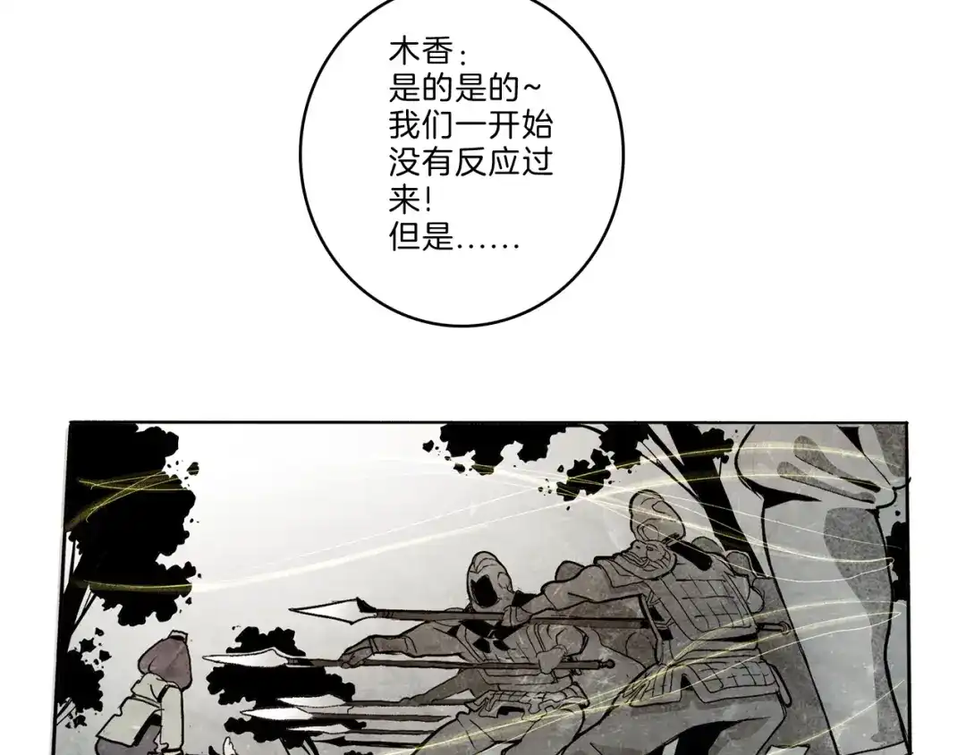 《玄道寺》第40话 三岔路（中） 第54页