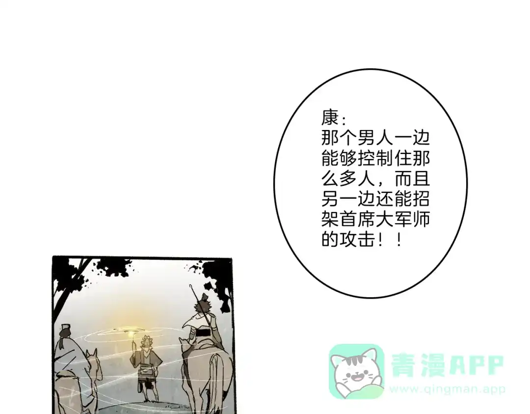 《玄道寺》第40话 三岔路（中） 第66页