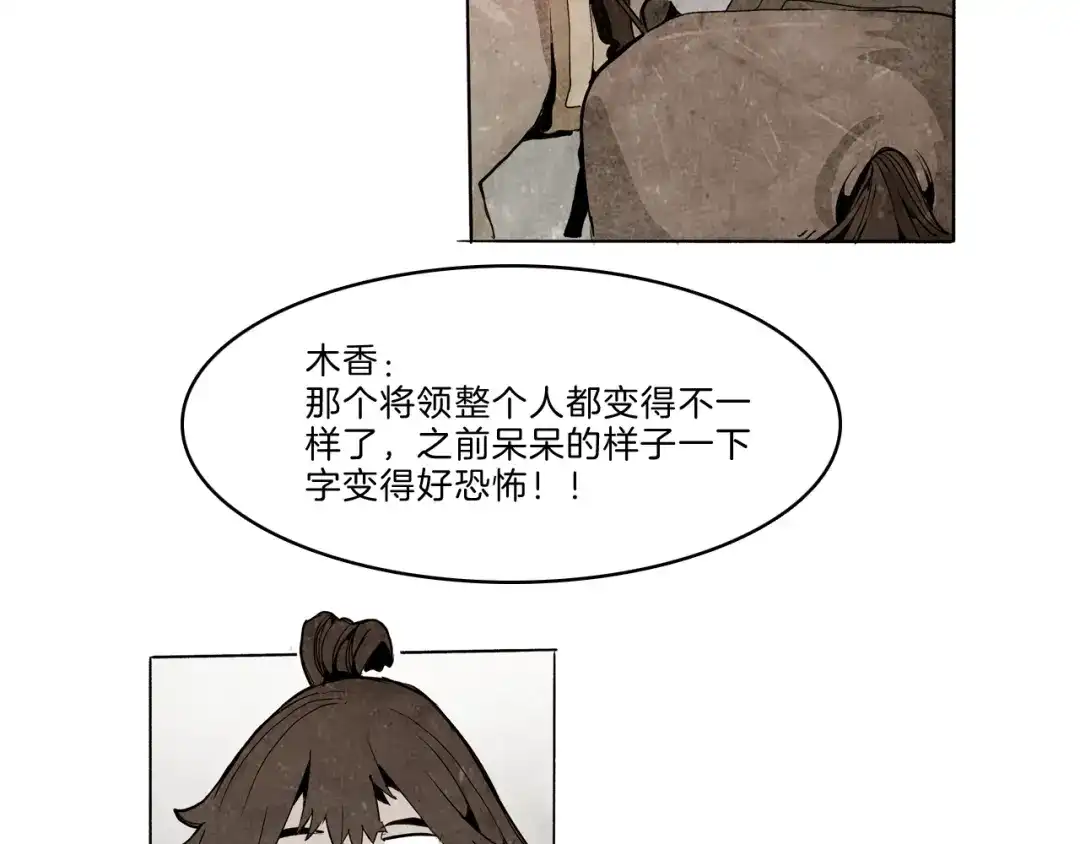 《玄道寺》第40话 三岔路（中） 第60页