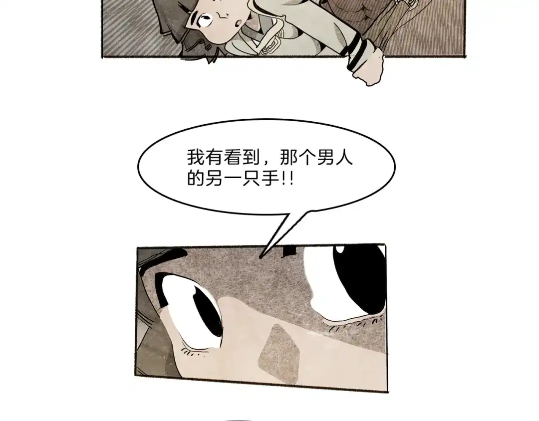 《玄道寺》第40话 三岔路（中） 第105页