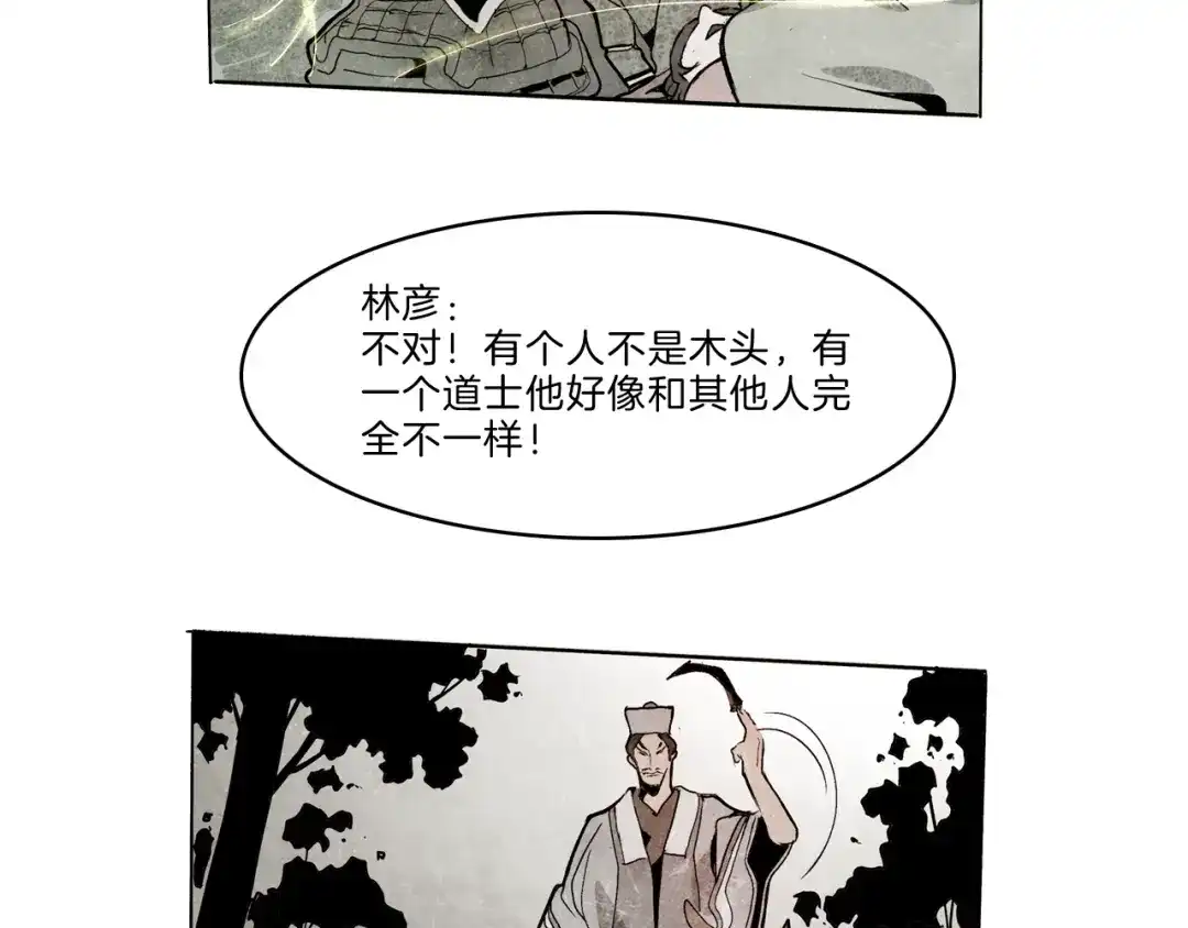 《玄道寺》第40话 三岔路（中） 第57页
