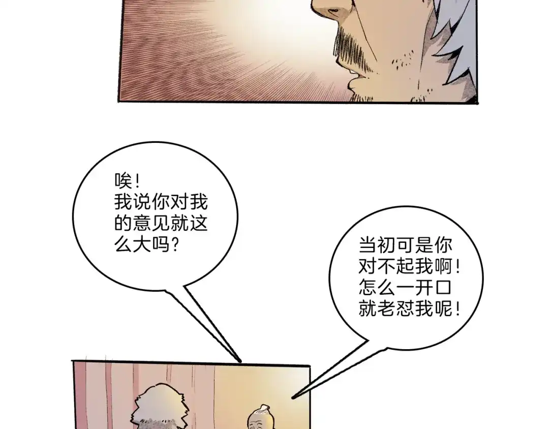 《玄道寺》第40话 三岔路（中） 第32页
