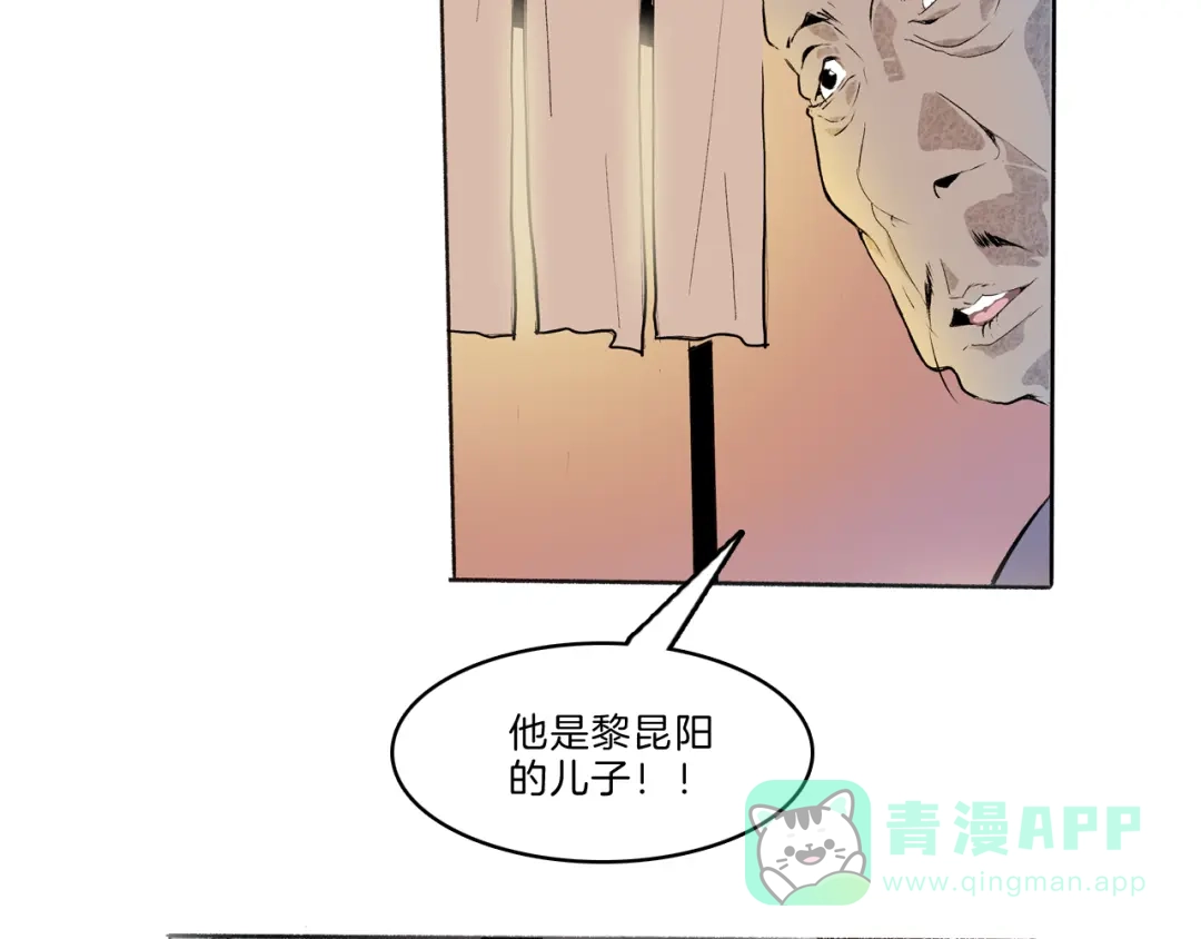 《玄道寺》第40话 三岔路（中） 第26页
