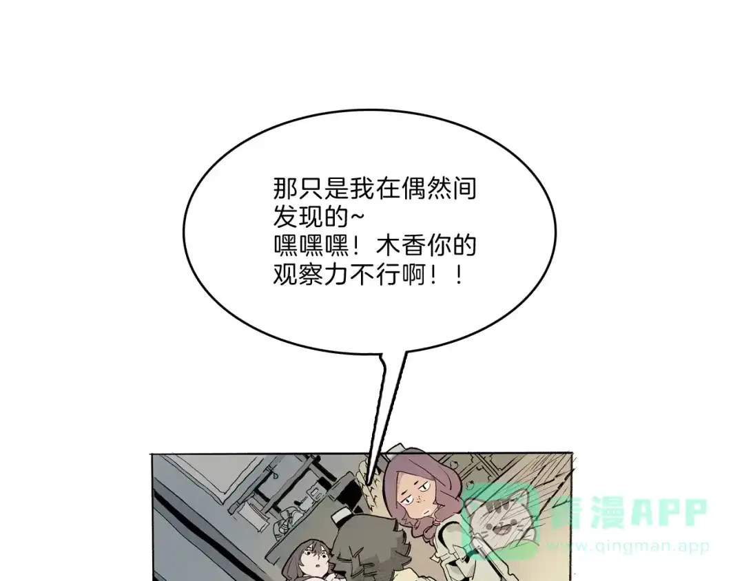 《玄道寺》第40话 三岔路（中） 第96页