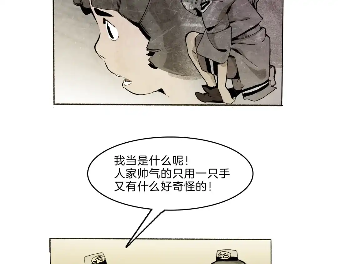 《玄道寺》第40话 三岔路（中） 第102页