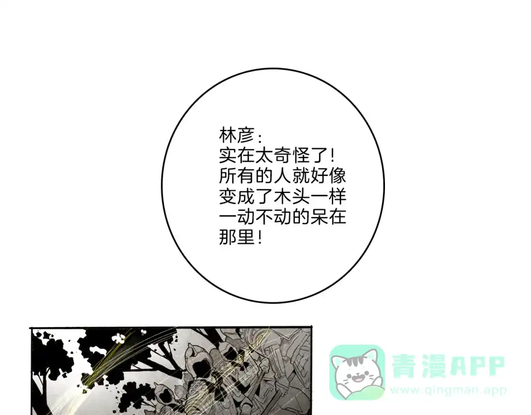 《玄道寺》第40话 三岔路（中） 第51页