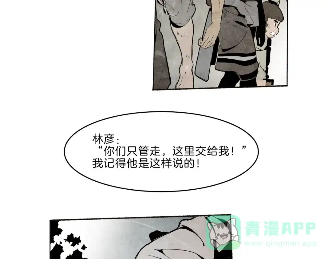 《玄道寺》第40话 三岔路（中） 第11页