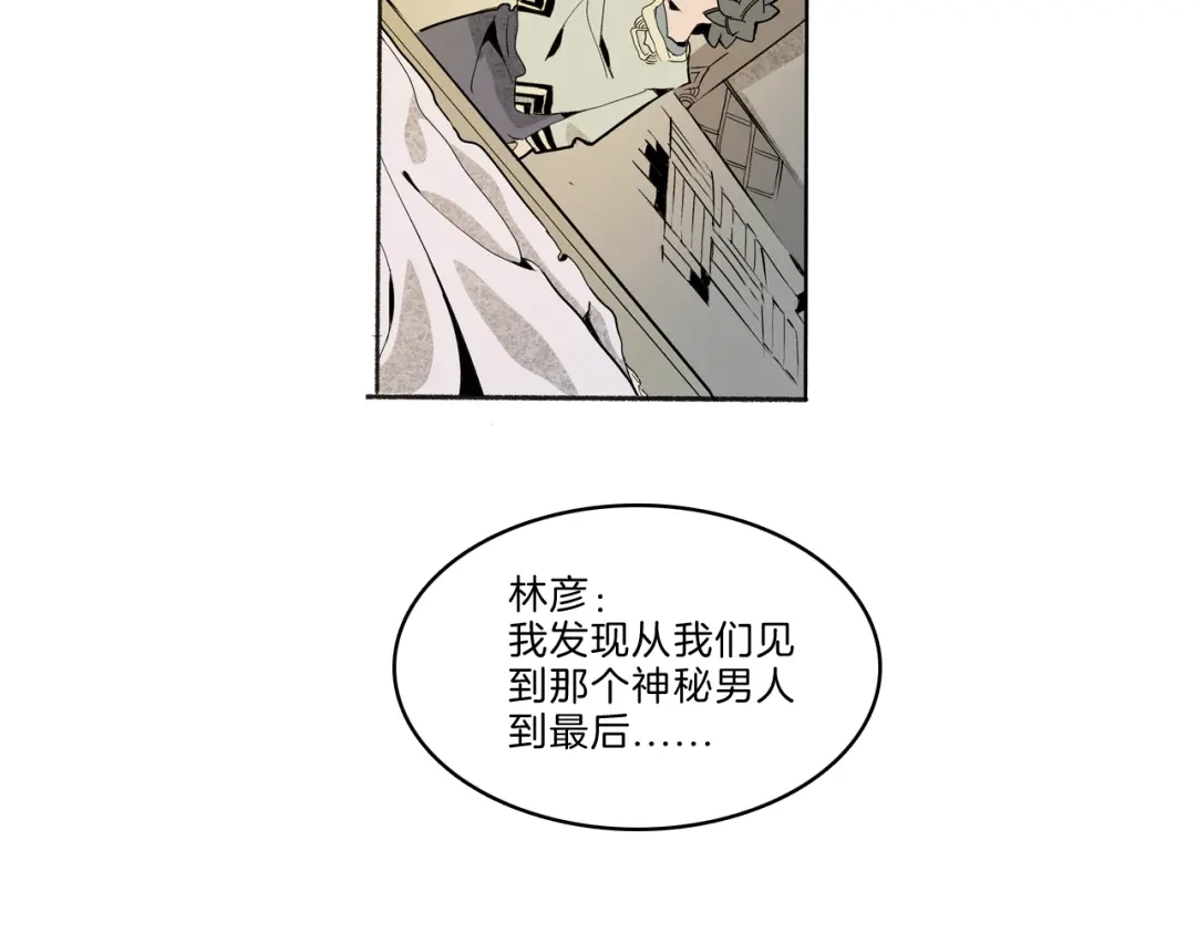 《玄道寺》第40话 三岔路（中） 第99页