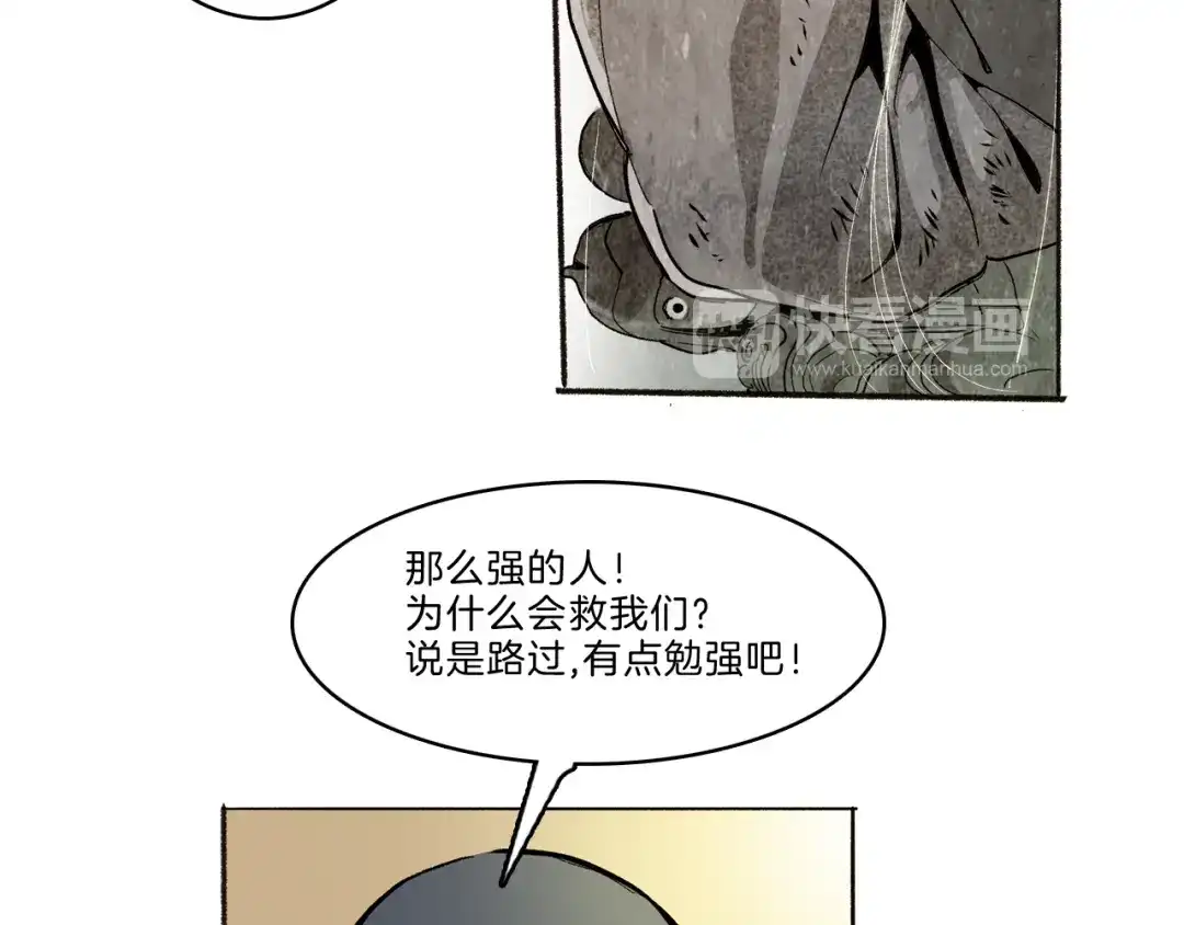 《玄道寺》第40话 三岔路（中） 第69页