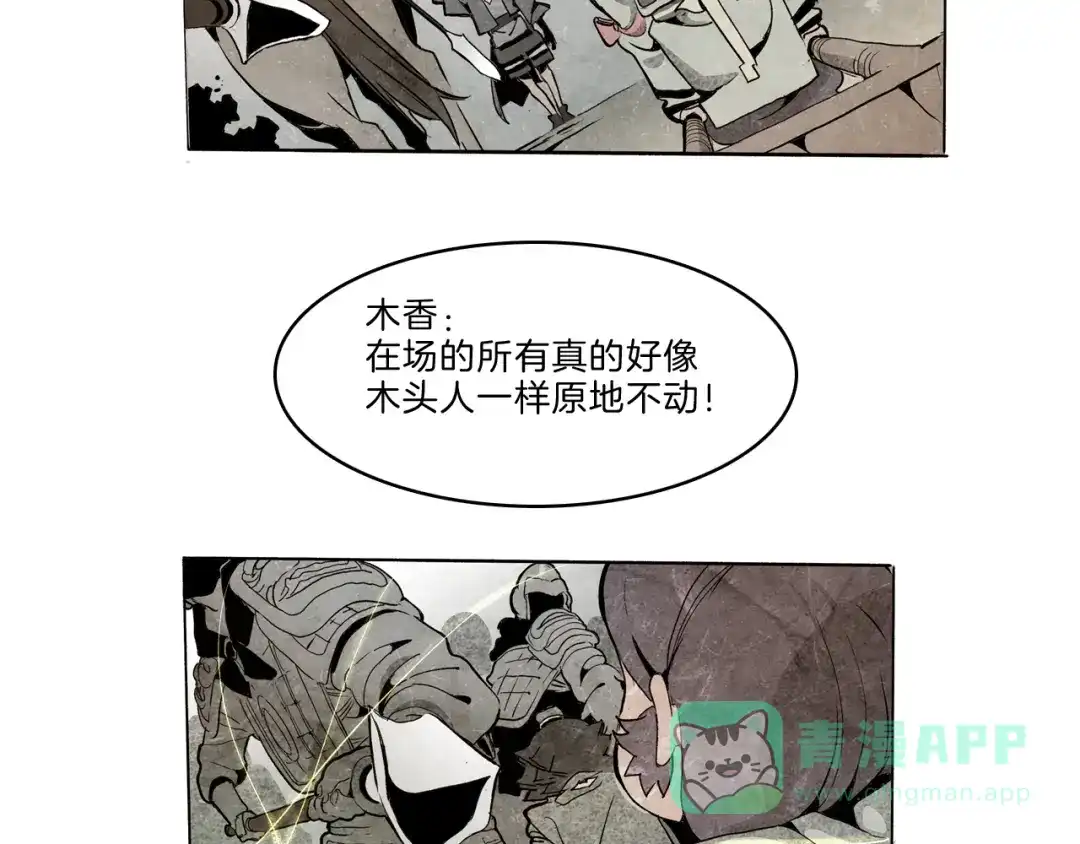 《玄道寺》第40话 三岔路（中） 第56页