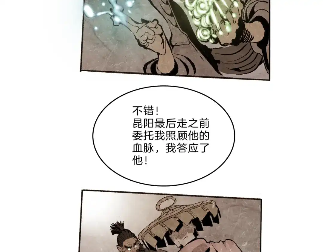 《玄道寺》第40话 三岔路（中） 第30页