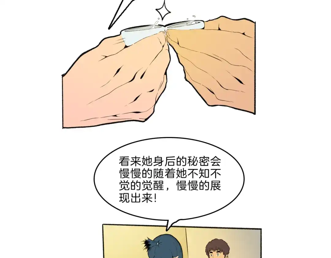 《玄道寺》第41话 三岔路（下） 第34页