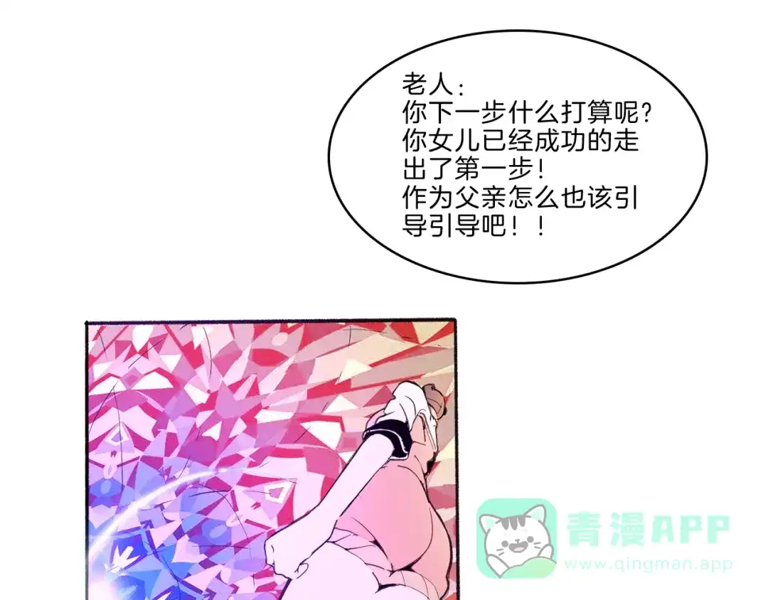 《玄道寺》第41话 三岔路（下） 第6页