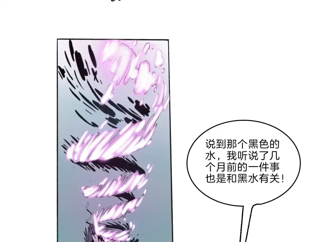 《玄道寺》第41话 三岔路（下） 第74页