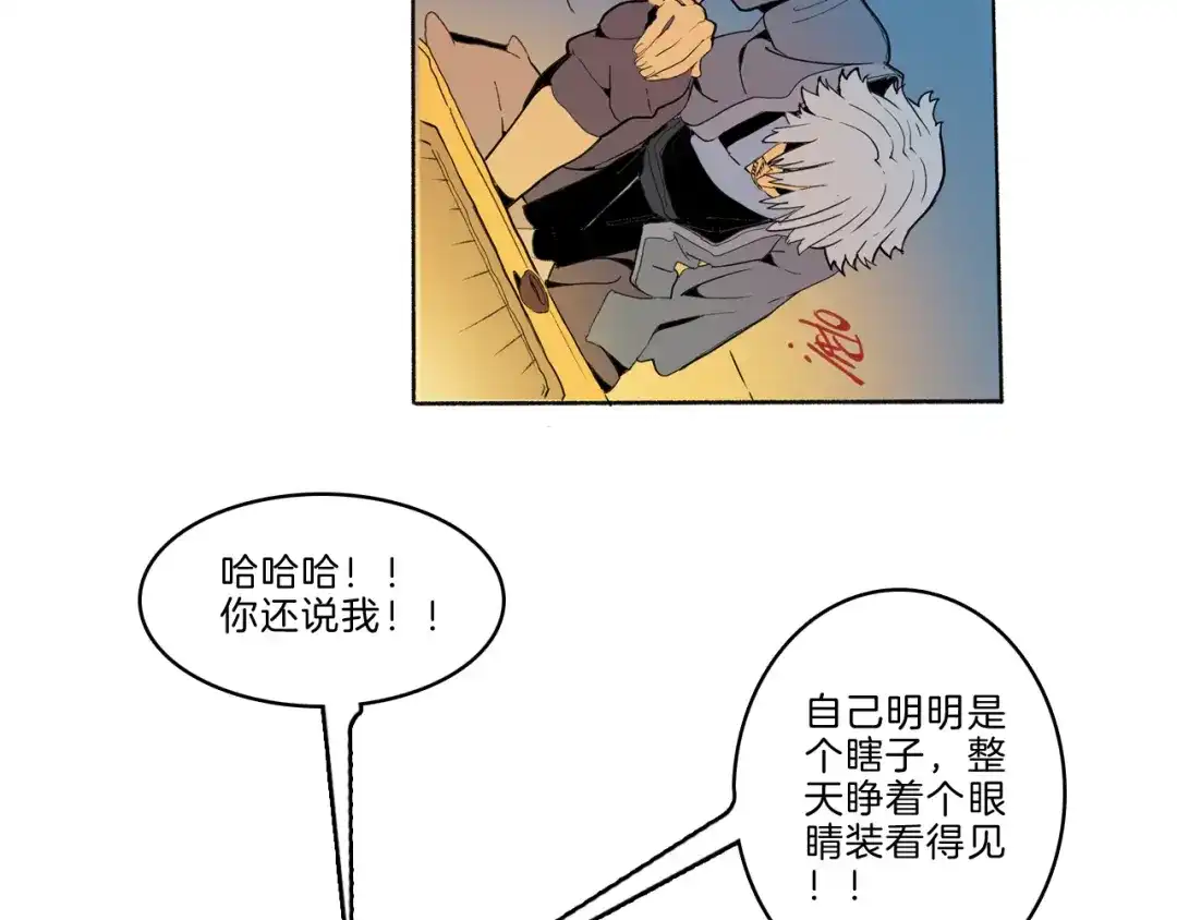 《玄道寺》第41话 三岔路（下） 第83页