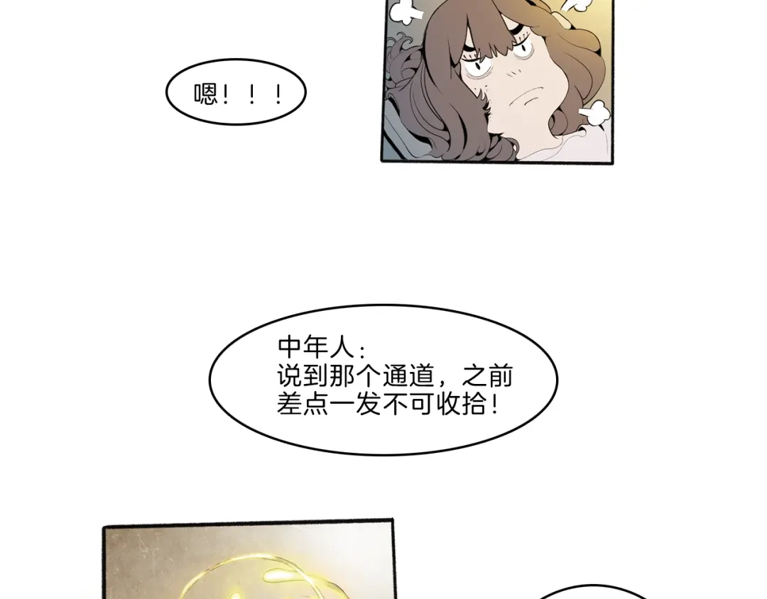 《玄道寺》第41话 三岔路（下） 第45页