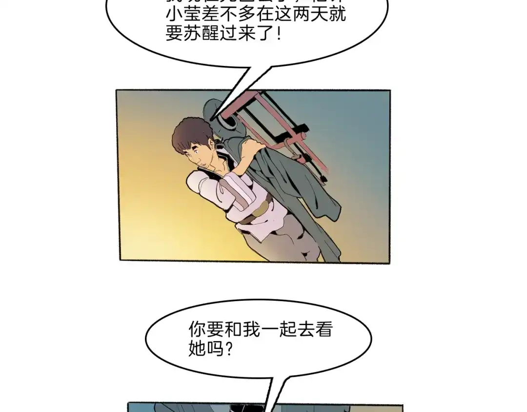 《玄道寺》第41话 三岔路（下） 第87页