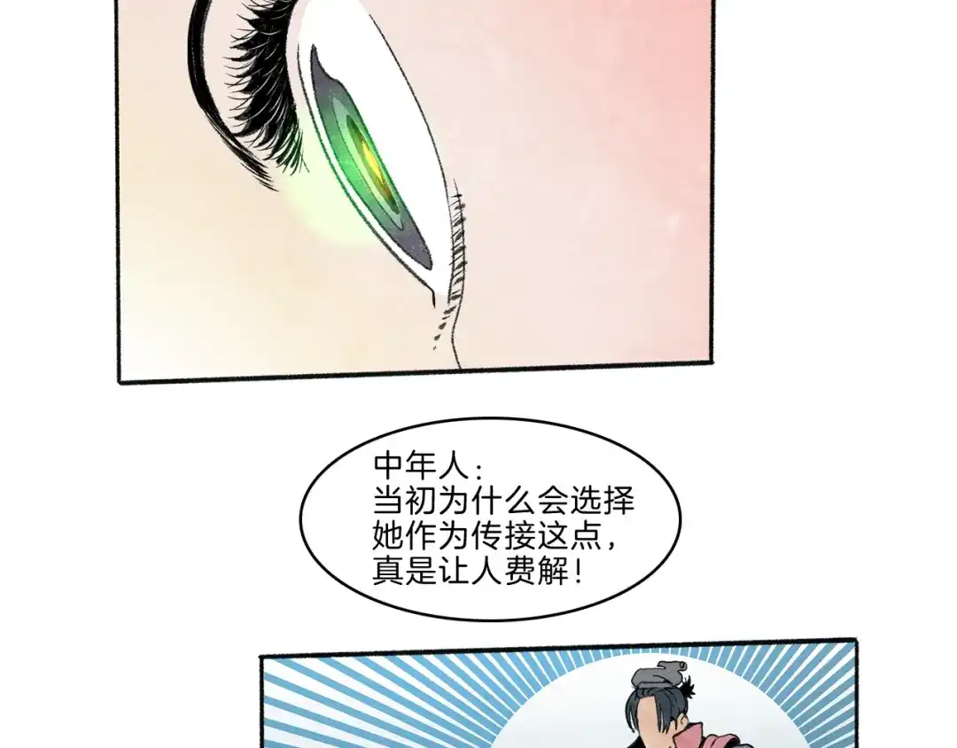 《玄道寺》第41话 三岔路（下） 第9页