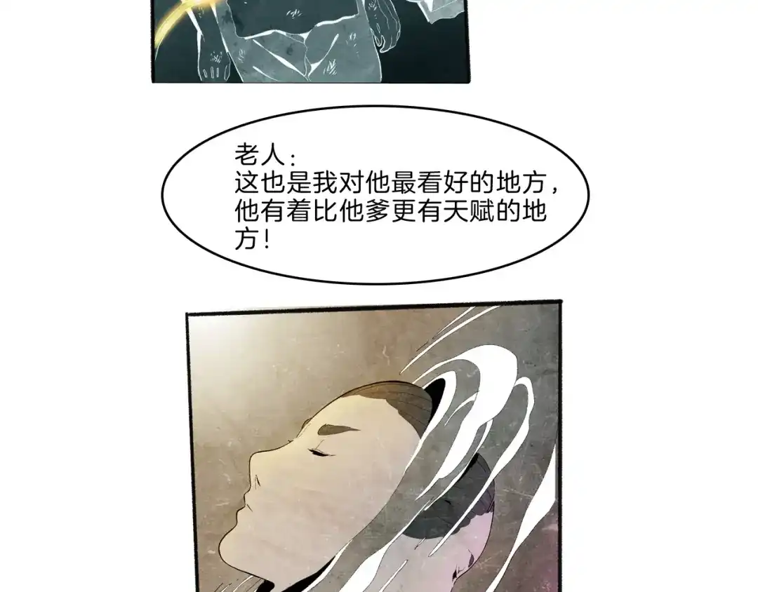 《玄道寺》第41话 三岔路（下） 第47页