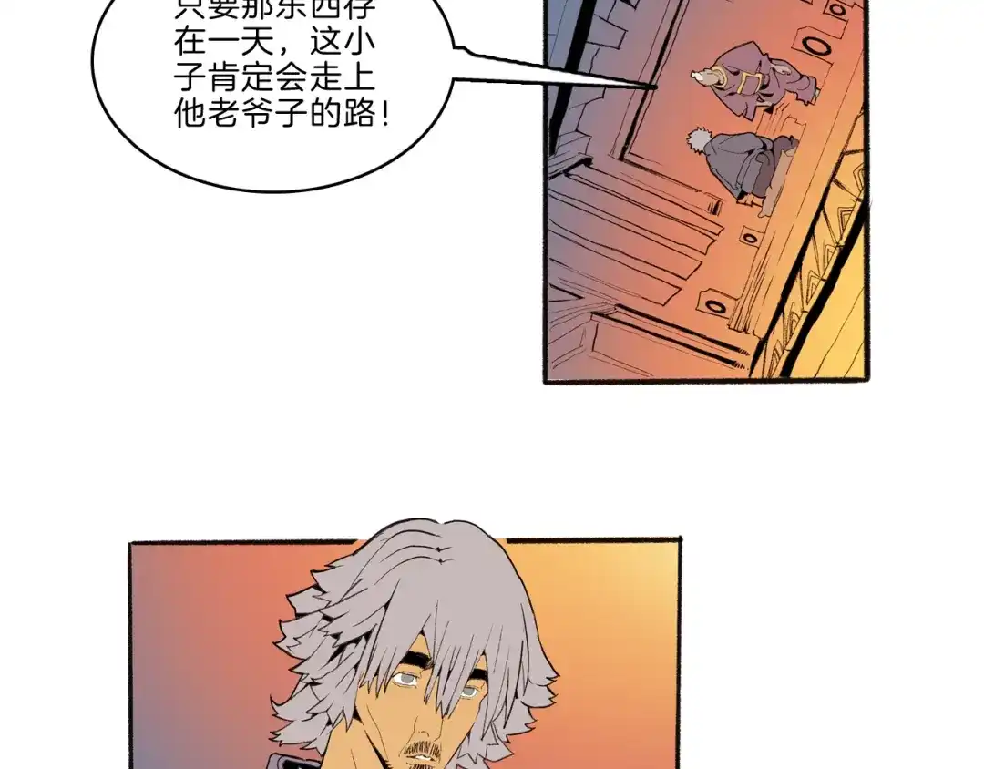 《玄道寺》第41话 三岔路（下） 第52页