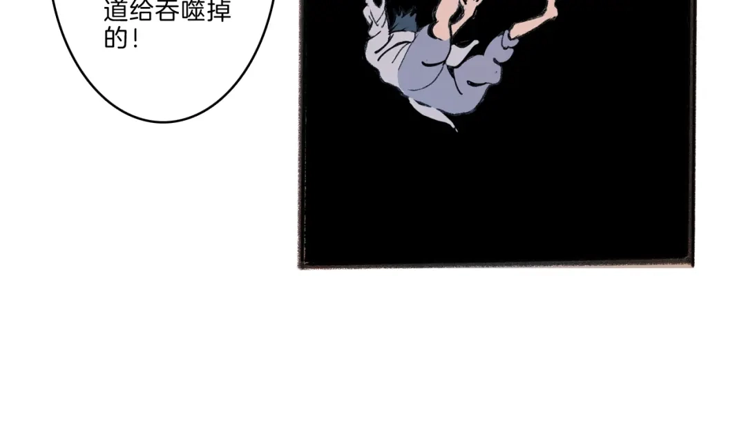 《玄道寺》第41话 三岔路（下） 第20页