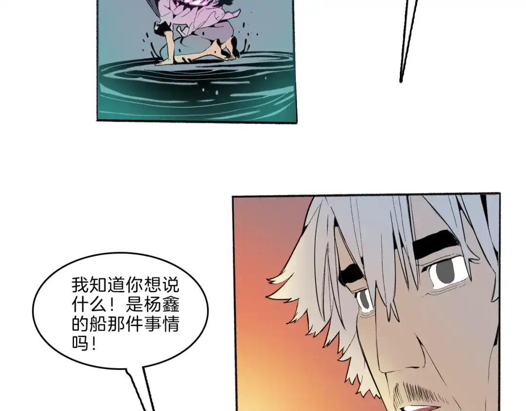 《玄道寺》第41话 三岔路（下） 第75页