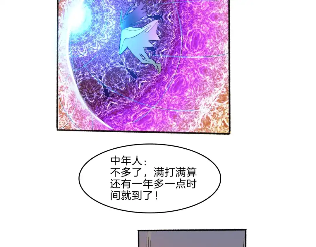 《玄道寺》第41话 三岔路（下） 第12页