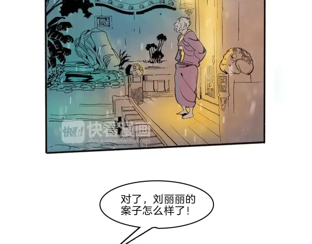 《玄道寺》第41话 三岔路（下） 第55页