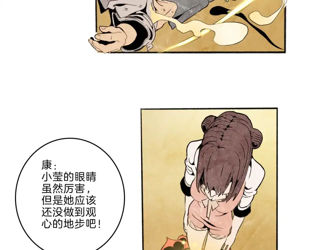 《玄道寺》第41话 三岔路（下） 第30页