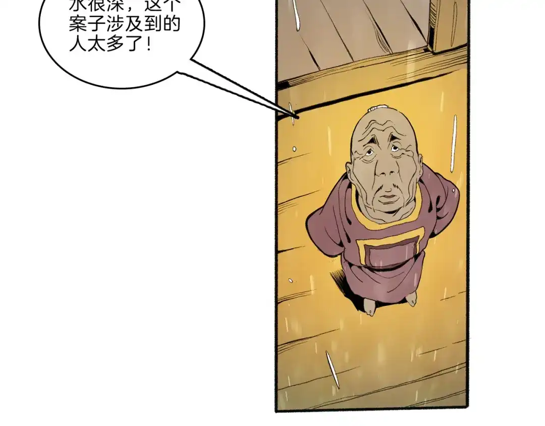 《玄道寺》第41话 三岔路（下） 第57页