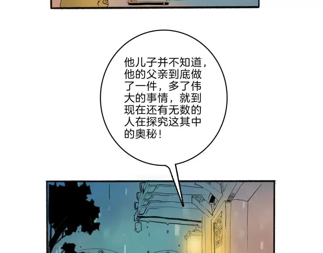 《玄道寺》第41话 三岔路（下） 第54页
