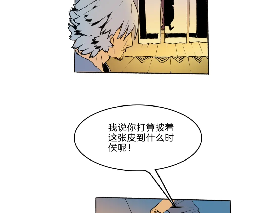 《玄道寺》第41话 三岔路（下） 第82页