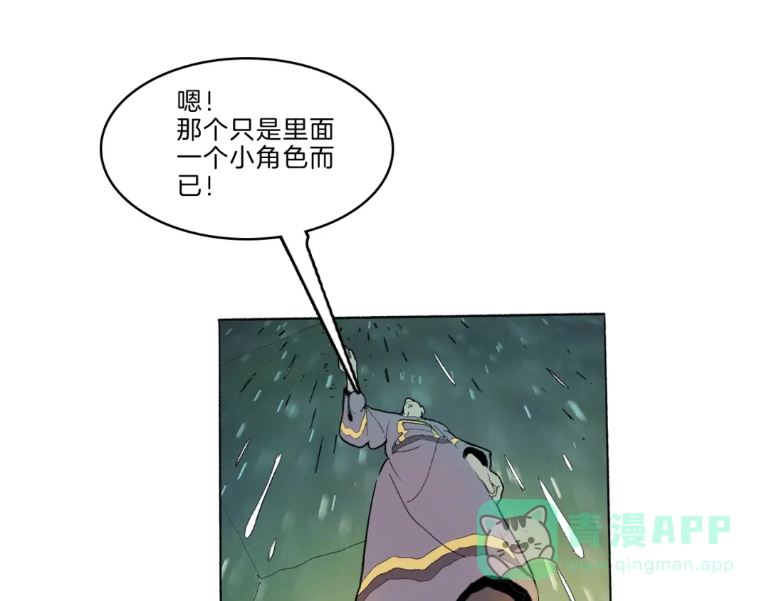 《玄道寺》第41话 三岔路（下） 第66页