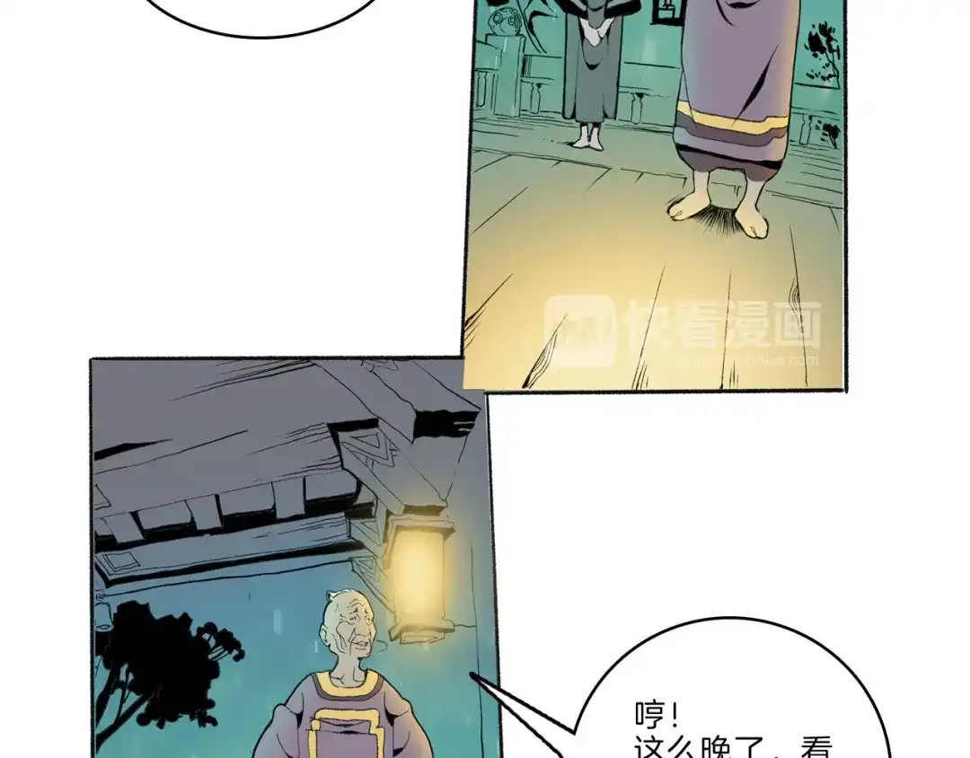 《玄道寺》第41话 三岔路（下） 第79页