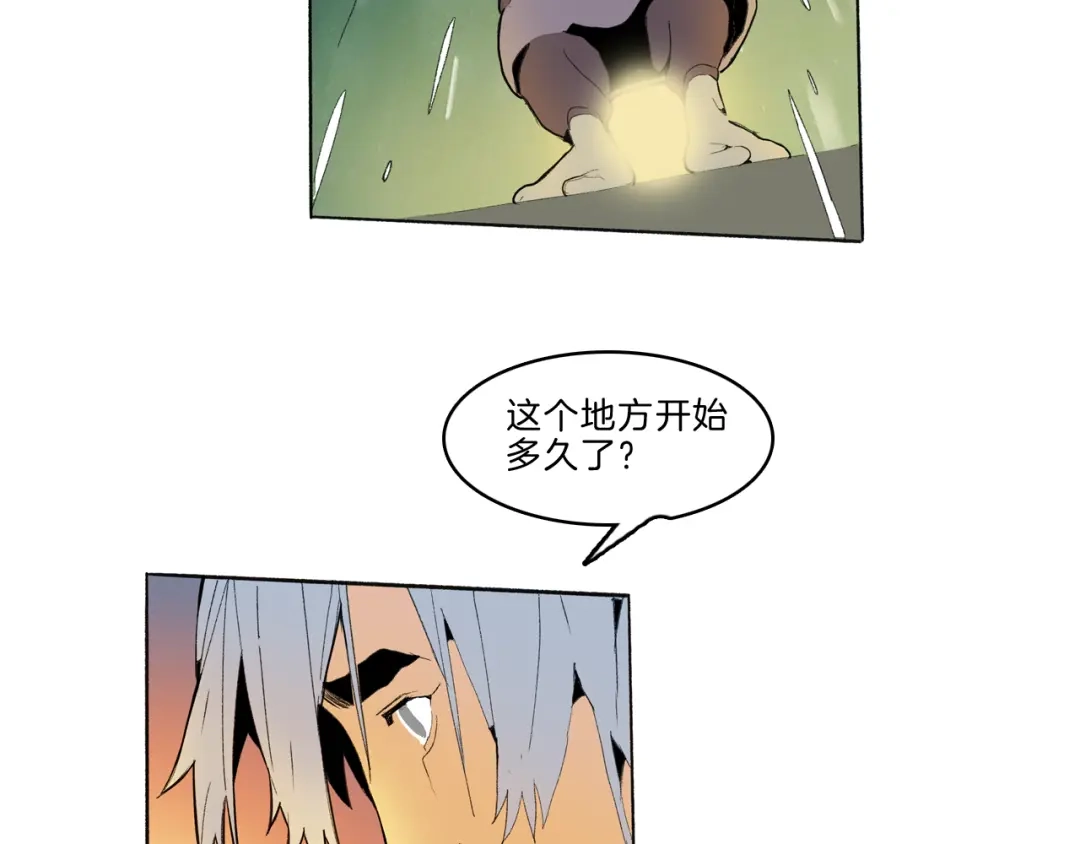 《玄道寺》第41话 三岔路（下） 第67页