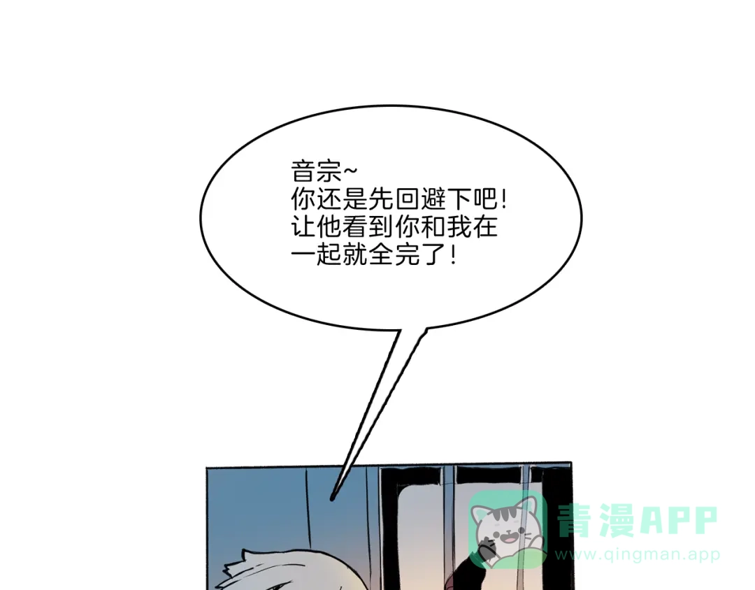 《玄道寺》第41话 三岔路（下） 第81页