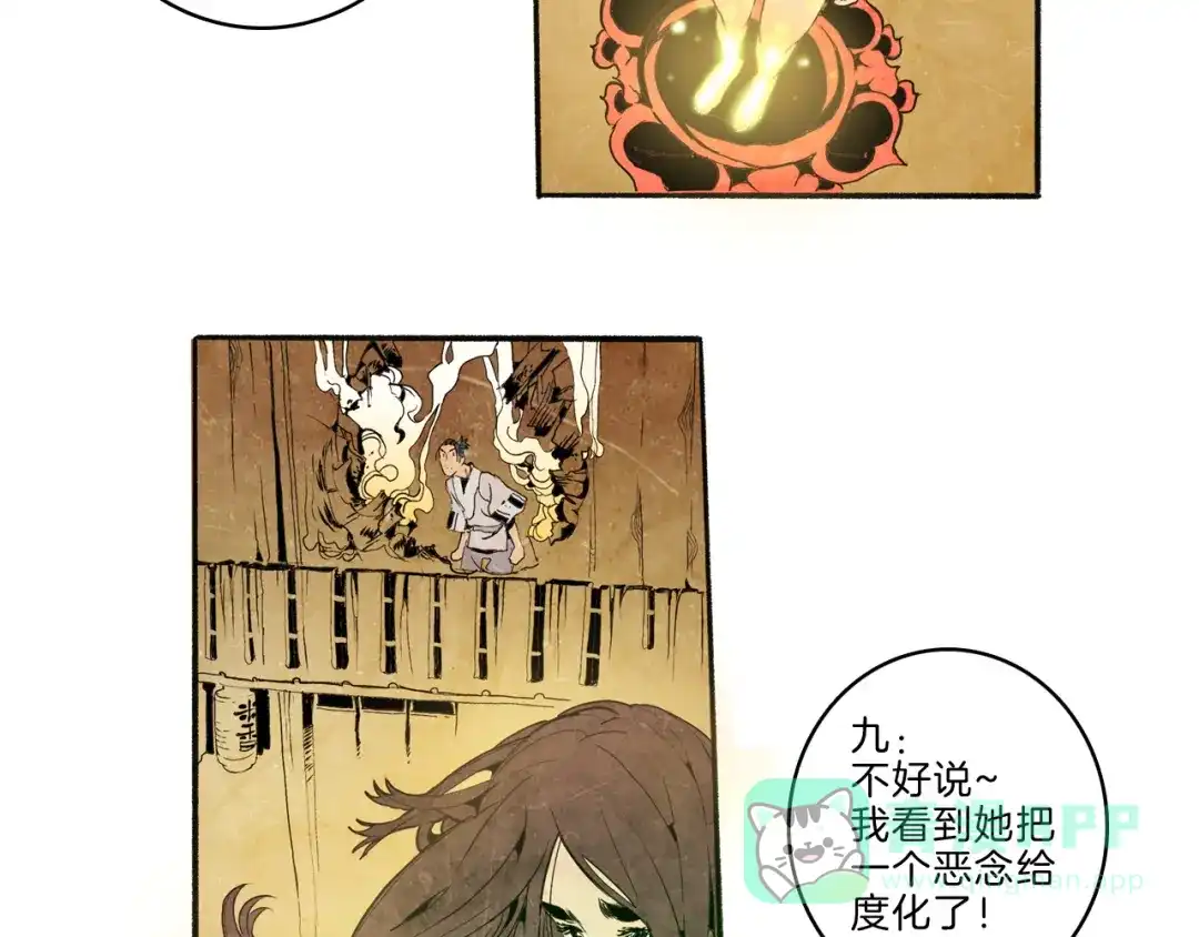 《玄道寺》第41话 三岔路（下） 第31页
