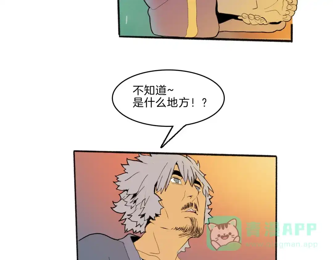 《玄道寺》第41话 三岔路（下） 第61页