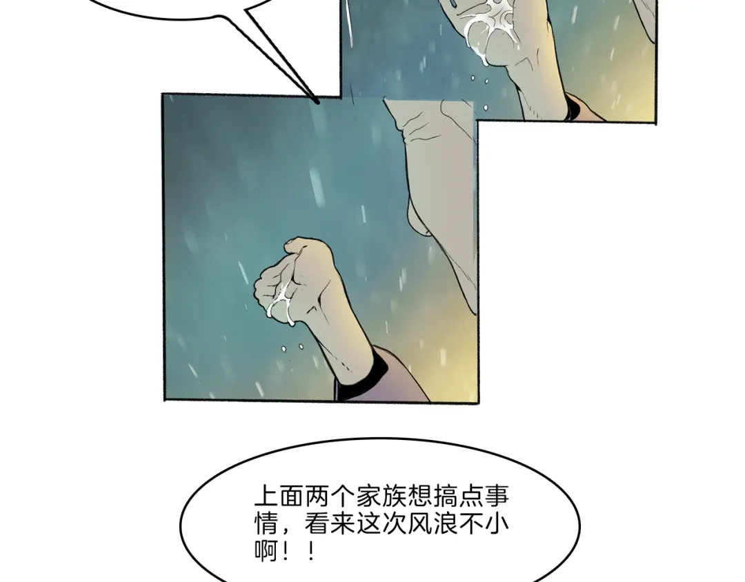 《玄道寺》第41话 三岔路（下） 第69页