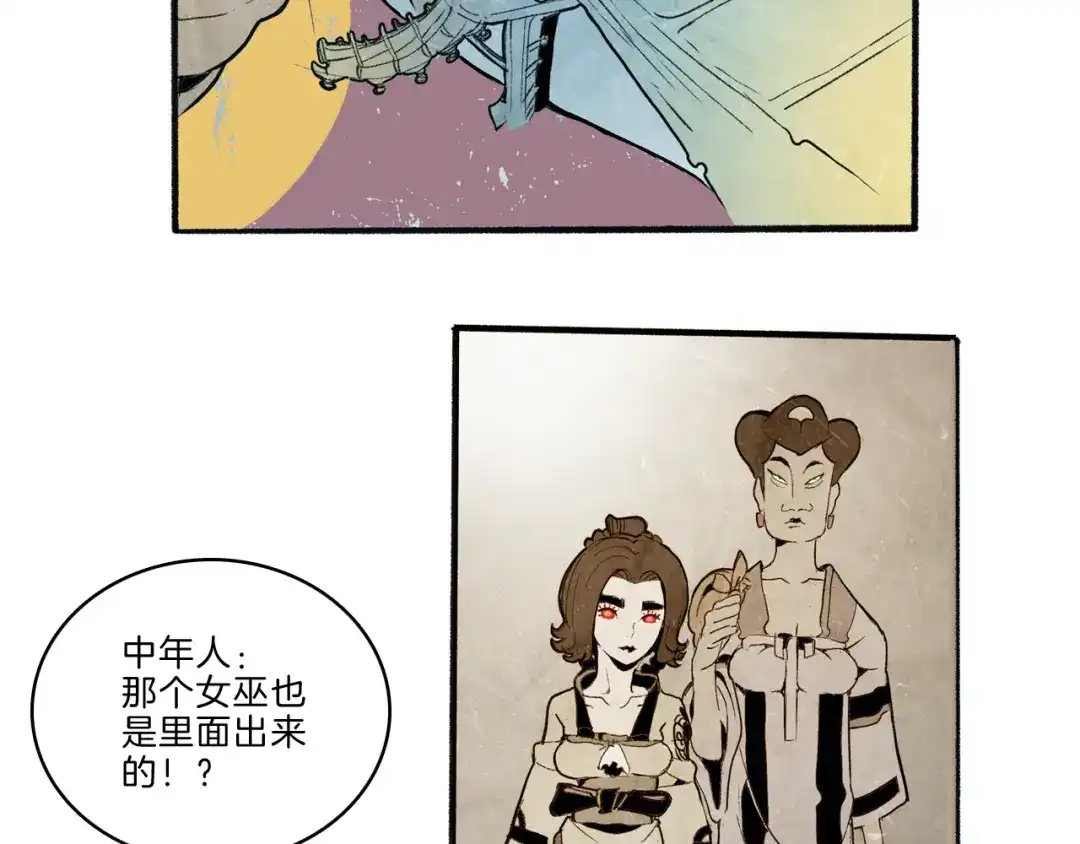 《玄道寺》第41话 三岔路（下） 第64页